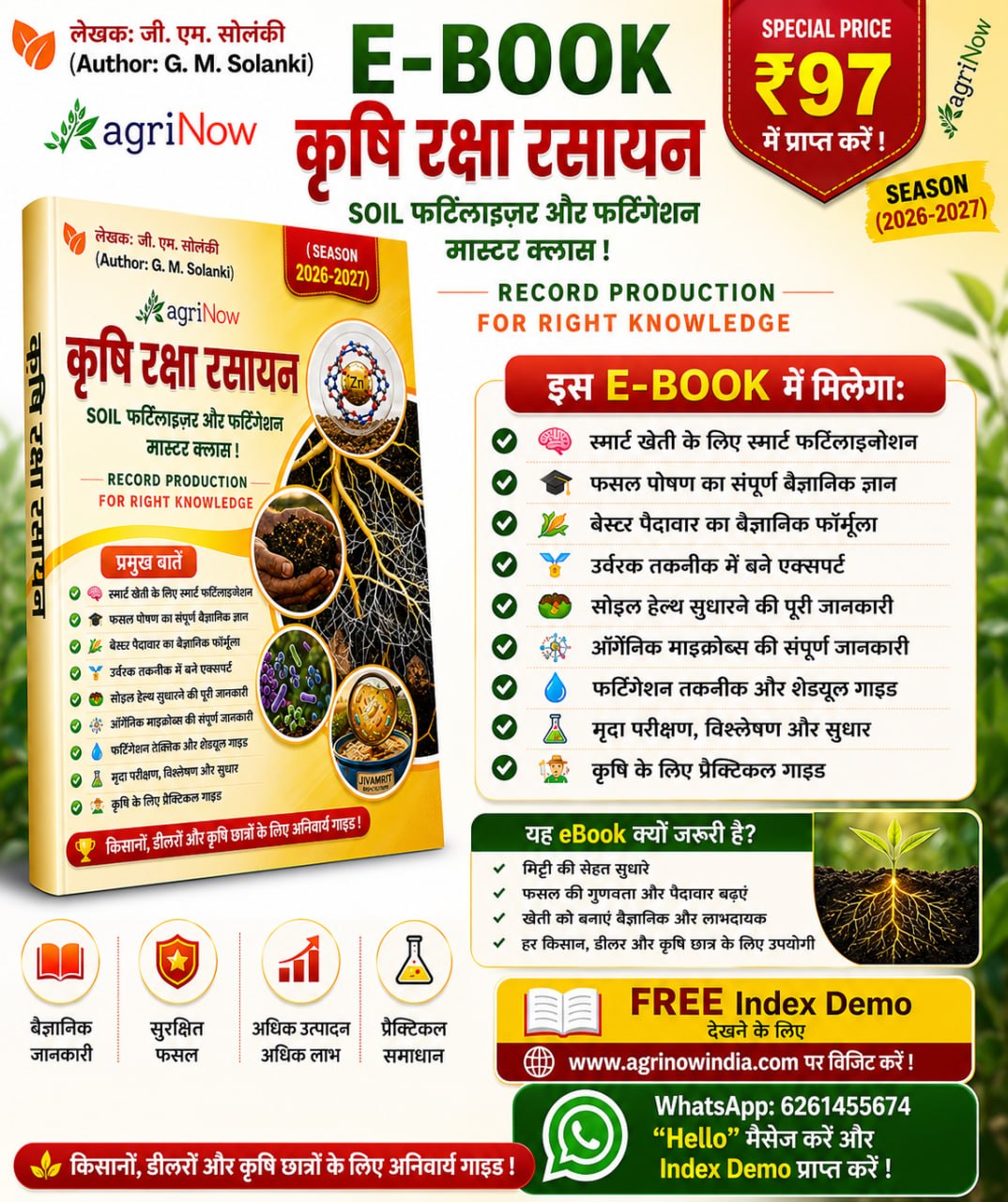 Soil Fertilizer Master Class