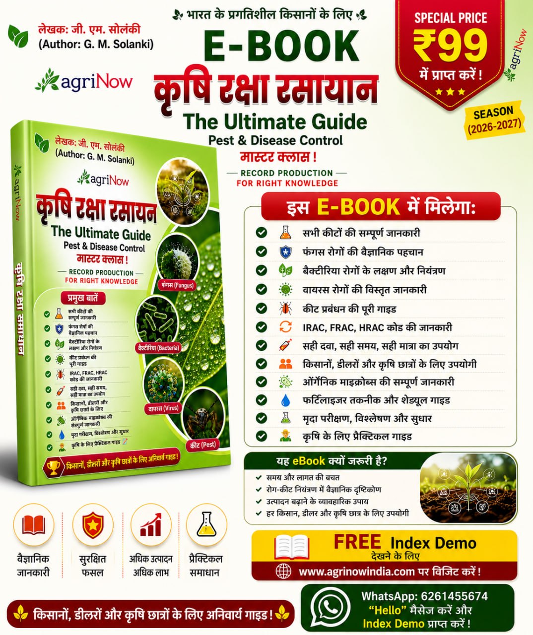 Pest and Disease Control Master Class